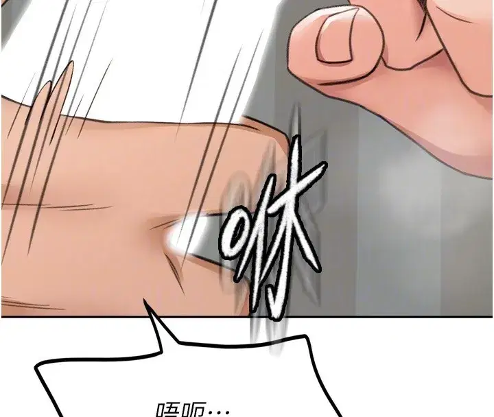 第6話-那妳…要和我一起嗎_