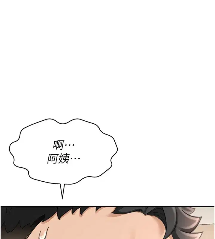 第6話-那妳…要和我一起嗎_