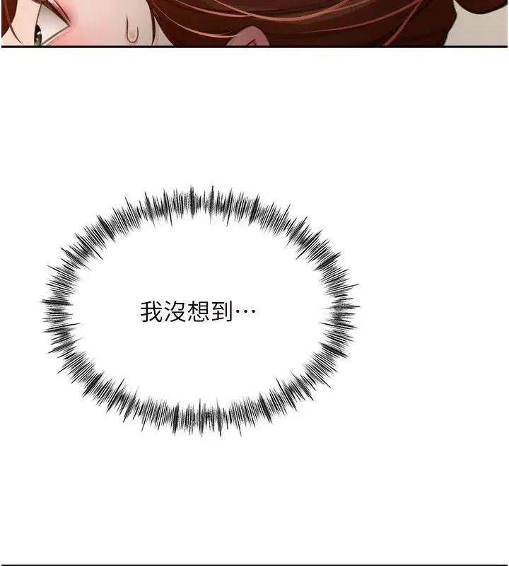 第6話-那妳…要和我一起嗎_