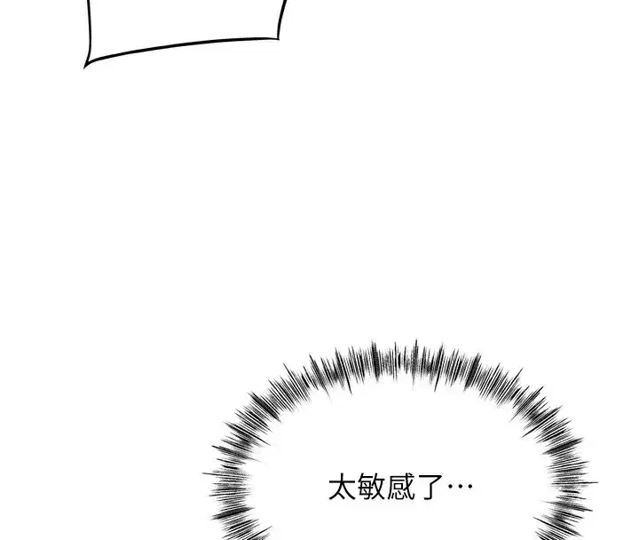 第6話-那妳…要和我一起嗎_