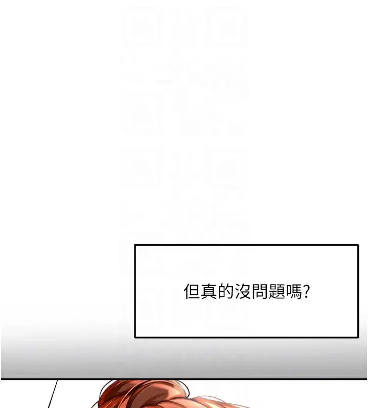 第6話-那妳…要和我一起嗎_