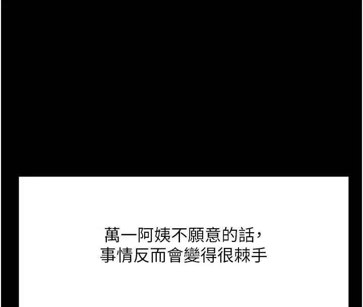 第6話-那妳…要和我一起嗎_