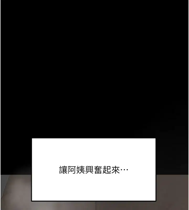 第6話-那妳…要和我一起嗎_