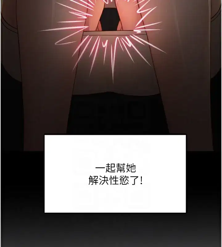 第6話-那妳…要和我一起嗎_