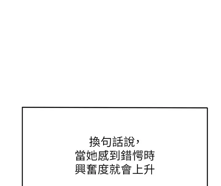 第6話-那妳…要和我一起嗎_