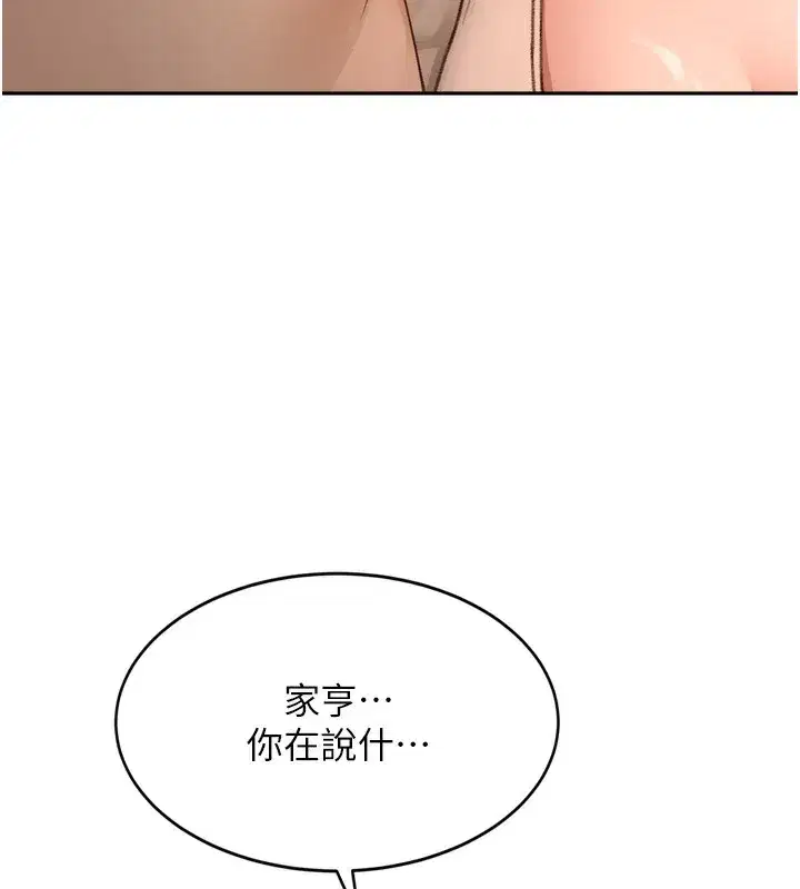 第6話-那妳…要和我一起嗎_