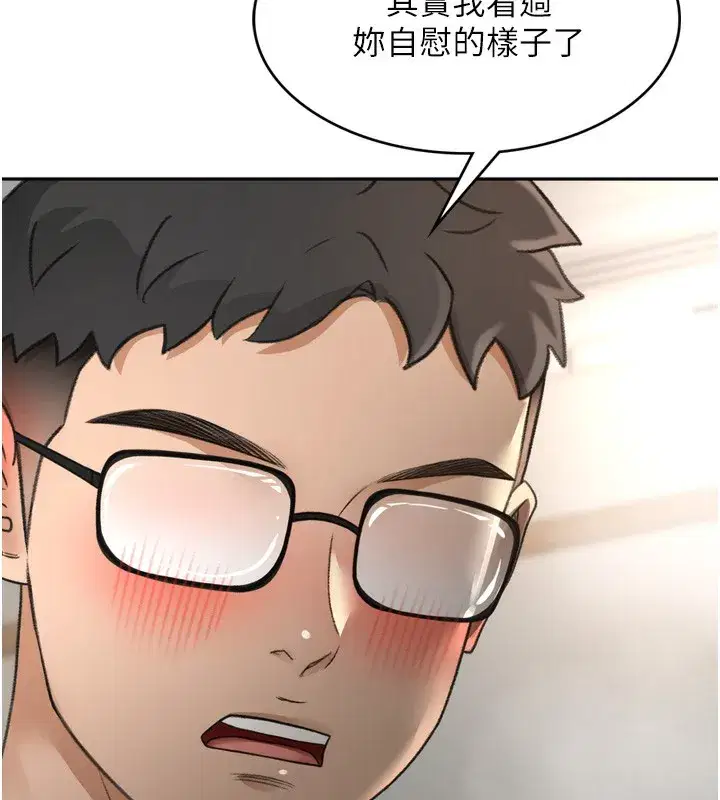 第6話-那妳…要和我一起嗎_