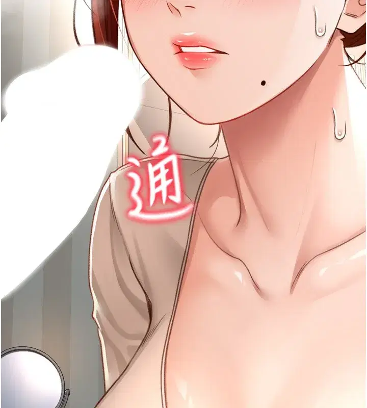 第6話-那妳…要和我一起嗎_