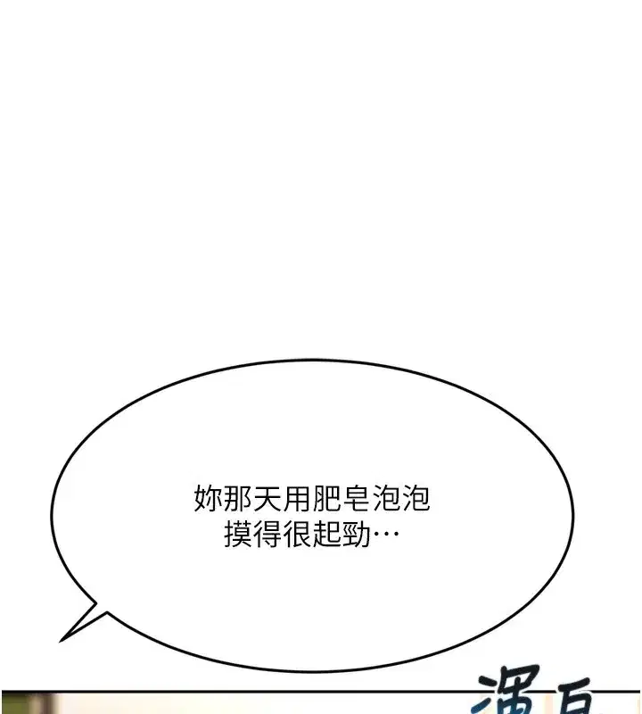 第6話-那妳…要和我一起嗎_