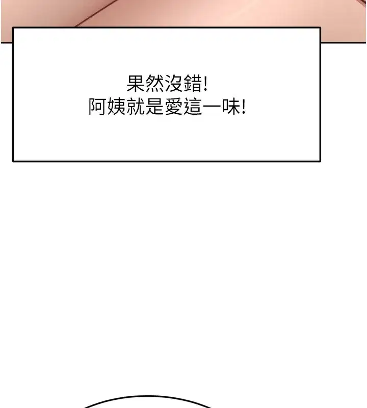 第6話-那妳…要和我一起嗎_