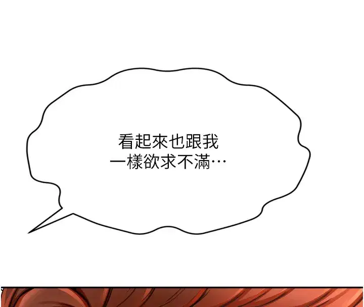 第6話-那妳…要和我一起嗎_