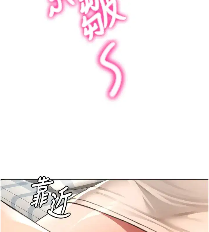 第6話-那妳…要和我一起嗎_