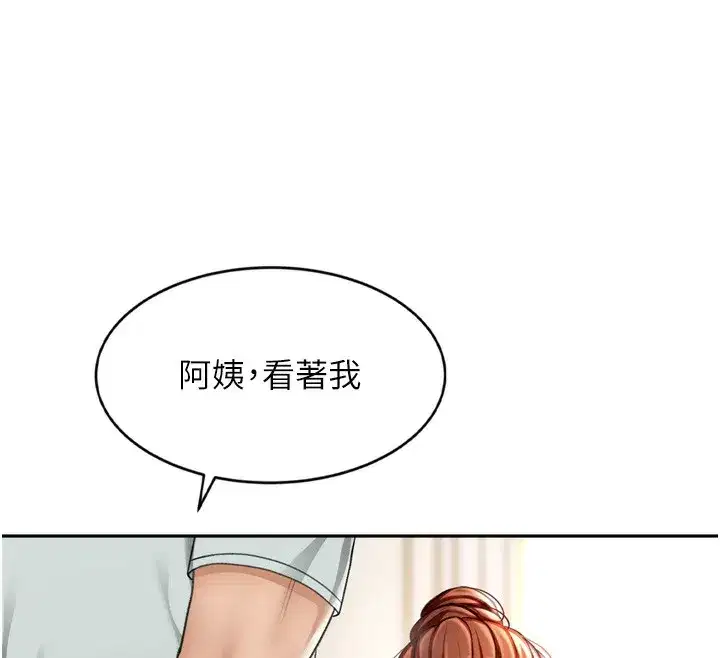 第6話-那妳…要和我一起嗎_