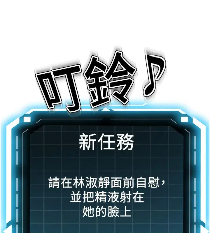 第6話-那妳…要和我一起嗎_