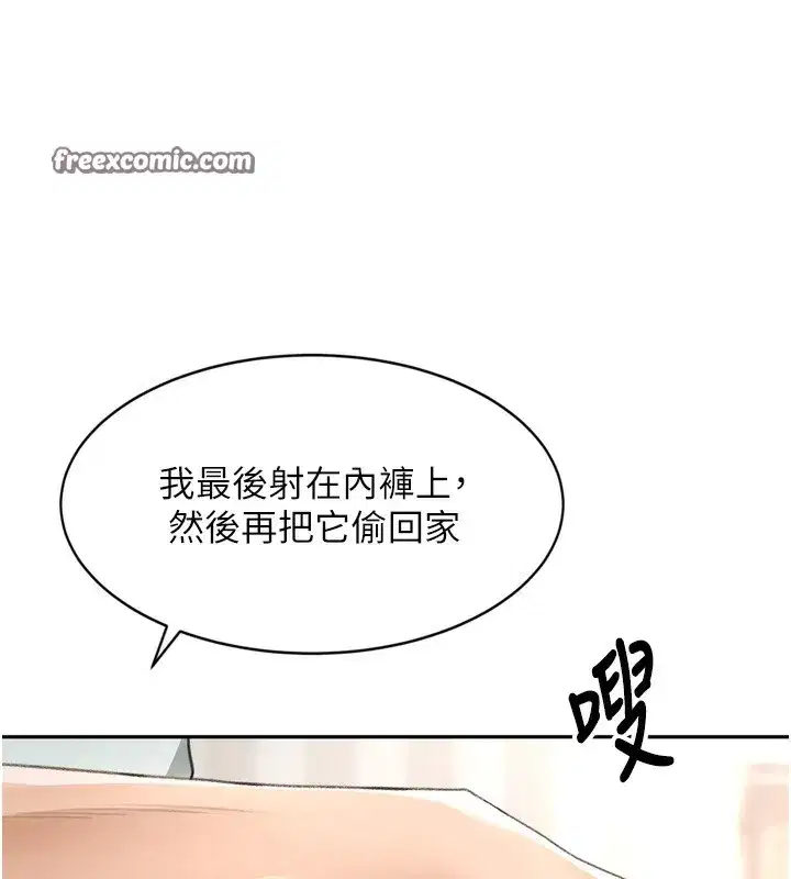 第6話-那妳…要和我一起嗎_