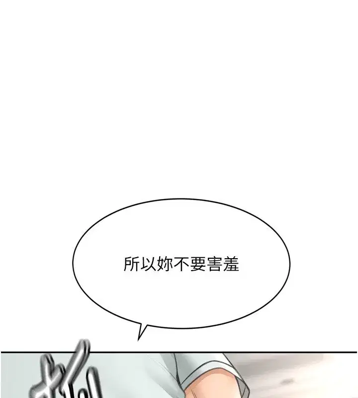 第6話-那妳…要和我一起嗎_