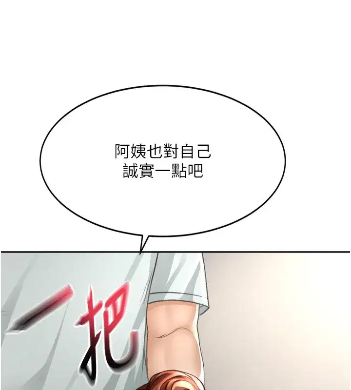 第6話-那妳…要和我一起嗎_