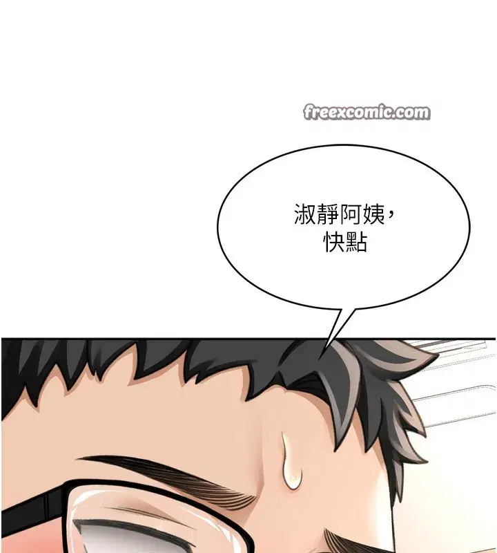 第6話-那妳…要和我一起嗎_