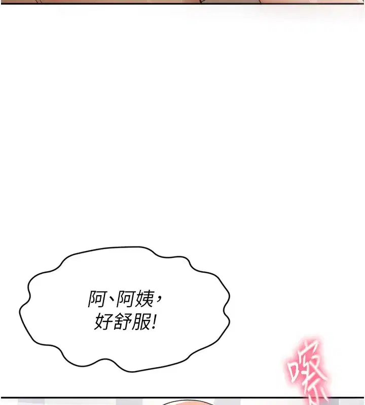 第6話-那妳…要和我一起嗎_