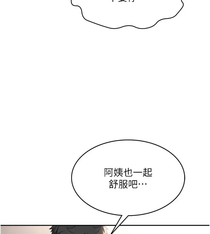 第6話-那妳…要和我一起嗎_