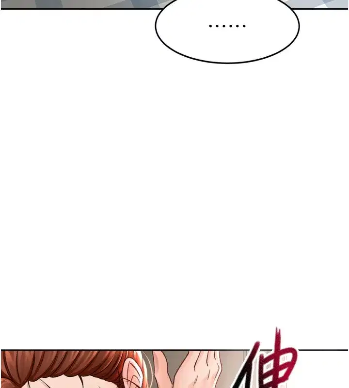 第6話-那妳…要和我一起嗎_