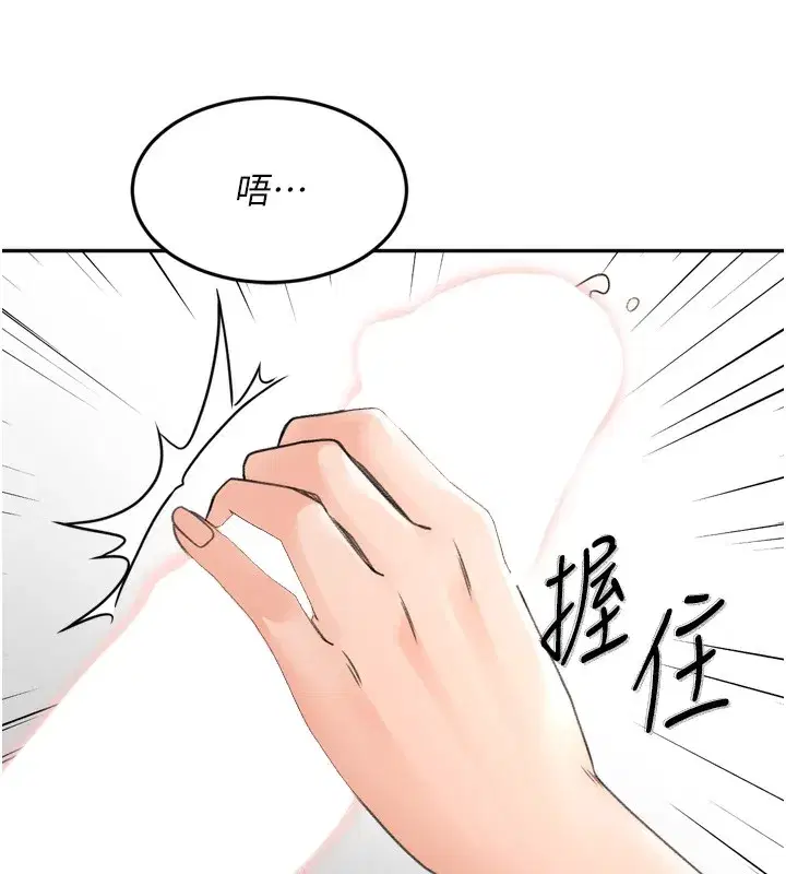 第6話-那妳…要和我一起嗎_