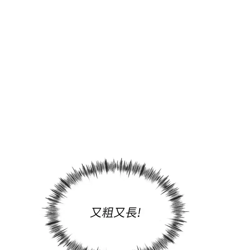 第6話-那妳…要和我一起嗎_