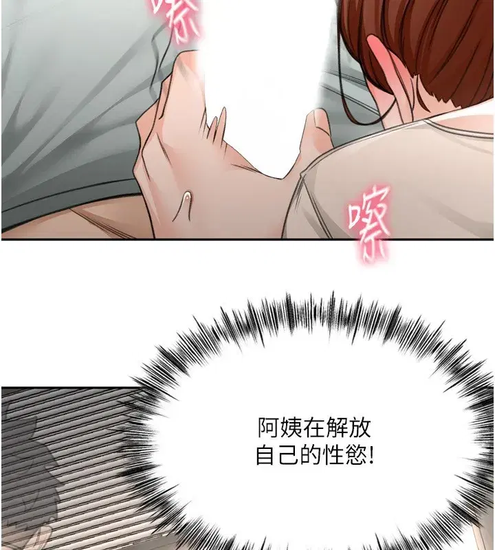 第6話-那妳…要和我一起嗎_