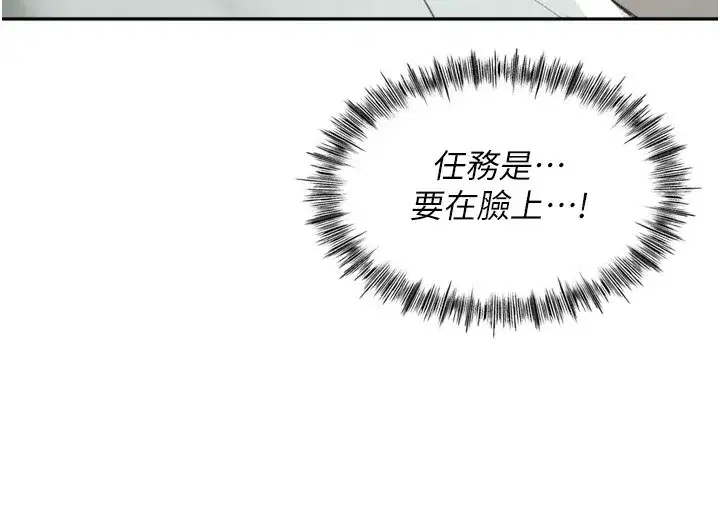 第6話-那妳…要和我一起嗎_