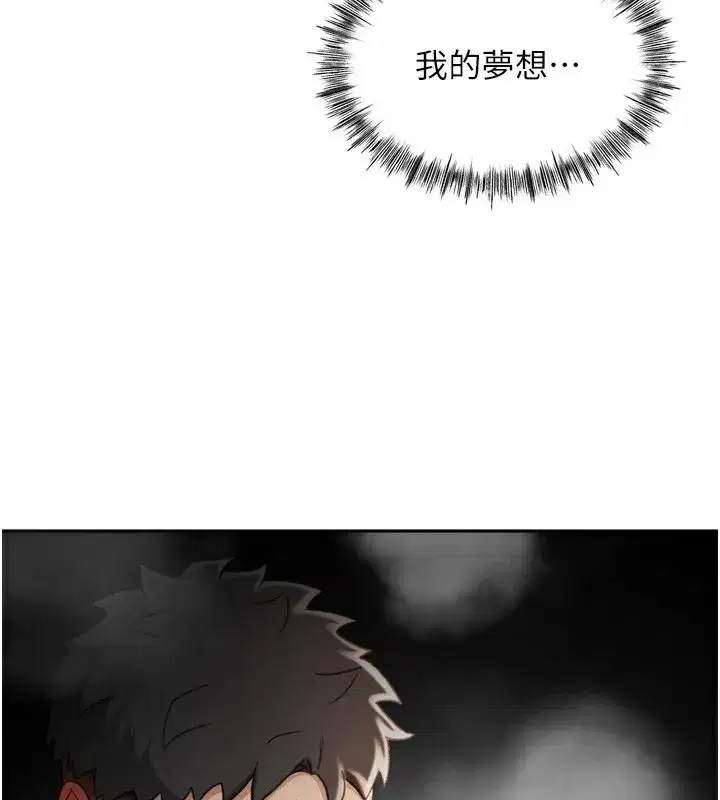 第6話-那妳…要和我一起嗎_