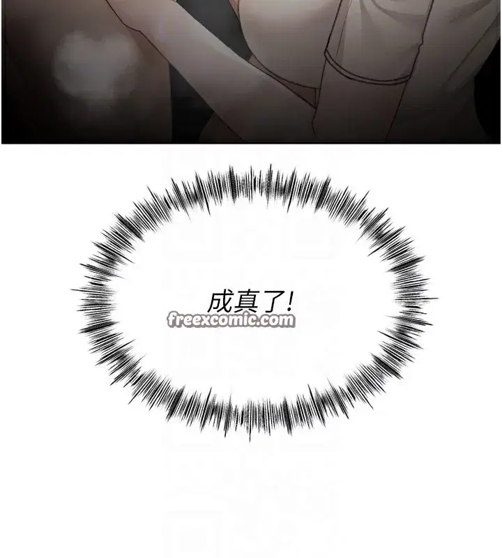 第6話-那妳…要和我一起嗎_