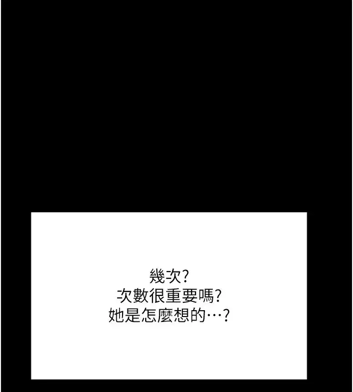 第6話-那妳…要和我一起嗎_