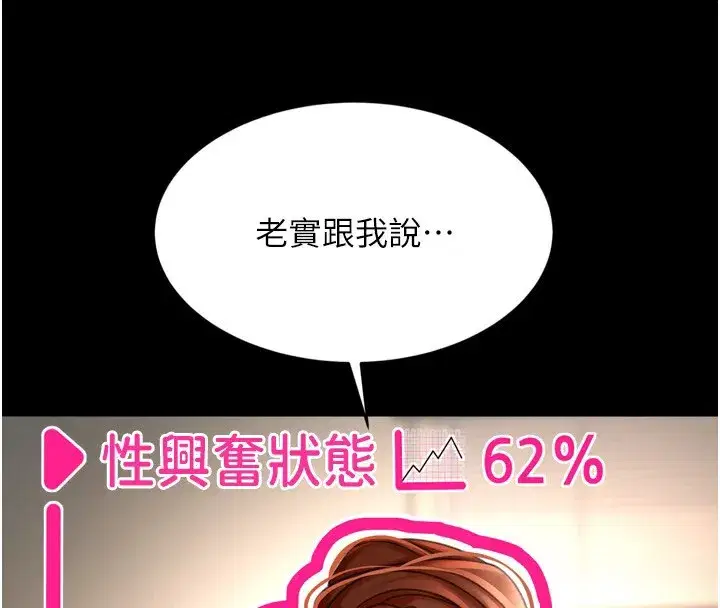 第6話-那妳…要和我一起嗎_