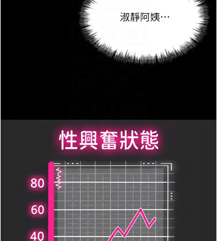 第6話-那妳…要和我一起嗎_