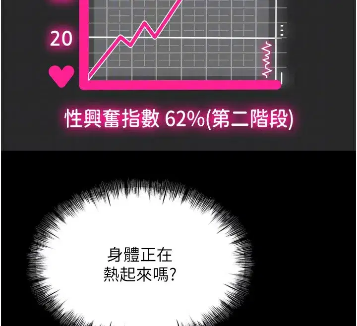 第6話-那妳…要和我一起嗎_