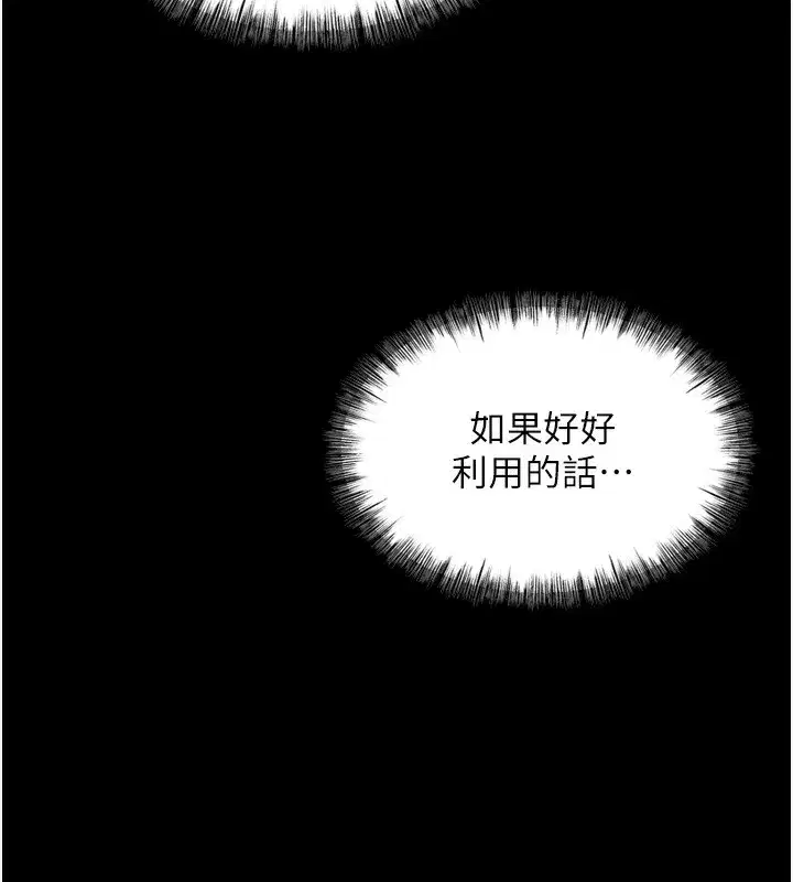 第6話-那妳…要和我一起嗎_