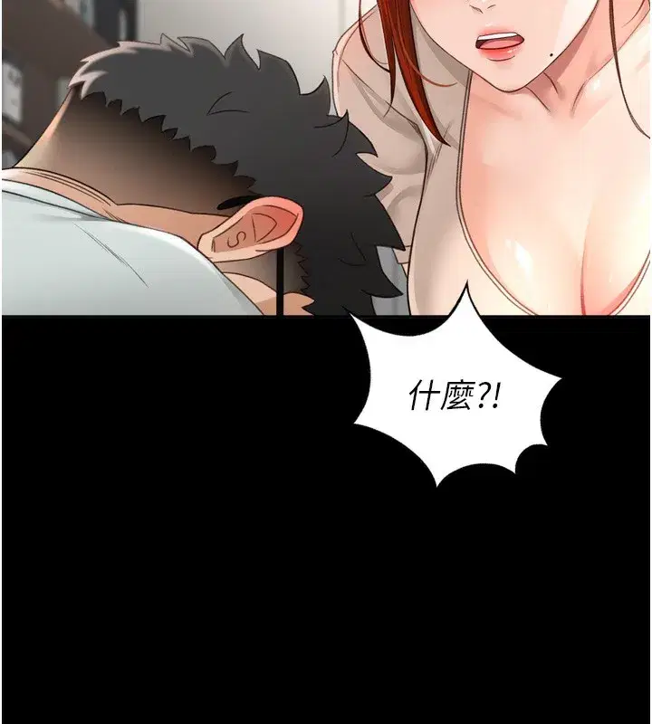 第6話-那妳…要和我一起嗎_