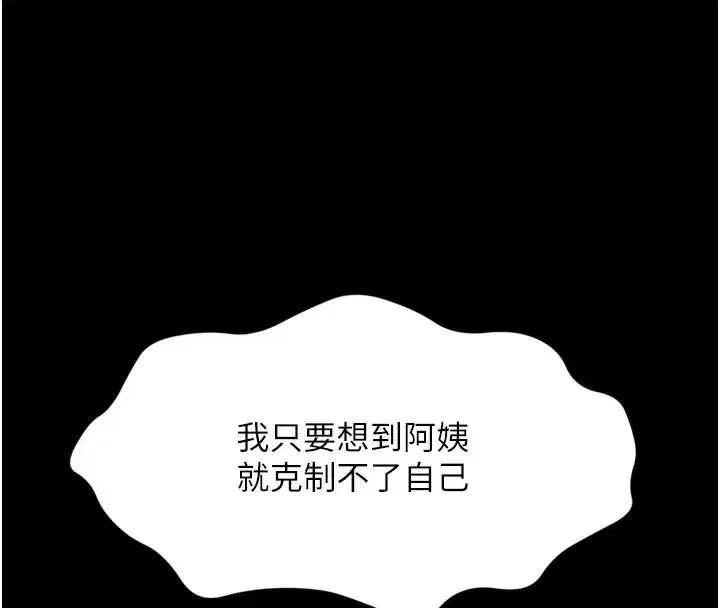 第6話-那妳…要和我一起嗎_