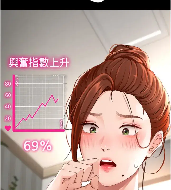 第6話-那妳…要和我一起嗎_