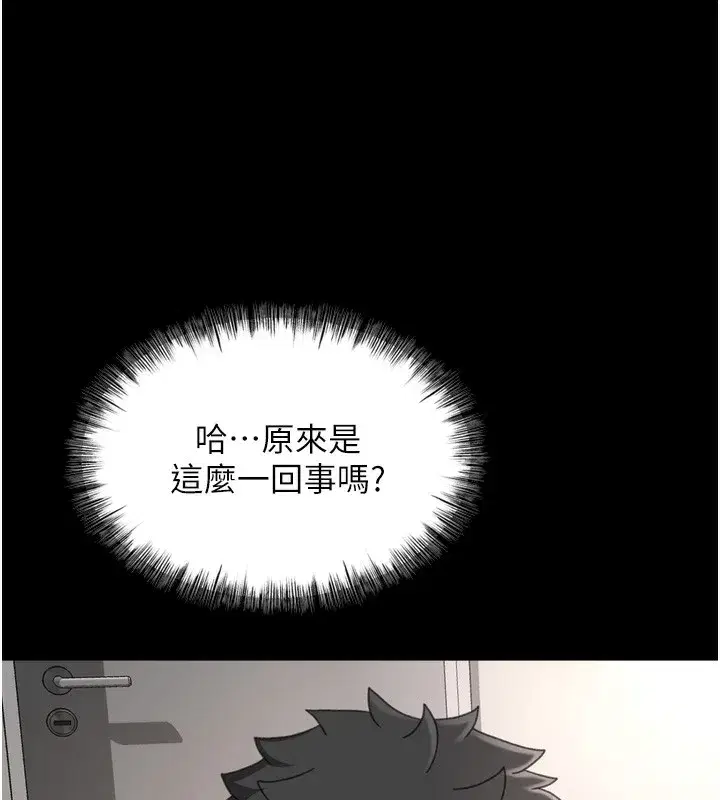 第6話-那妳…要和我一起嗎_