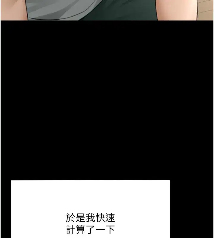 第6話-那妳…要和我一起嗎_