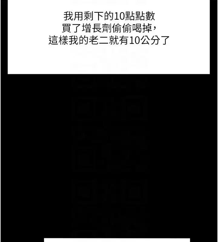 第6話-那妳…要和我一起嗎_