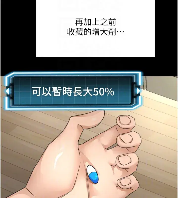 第6話-那妳…要和我一起嗎_