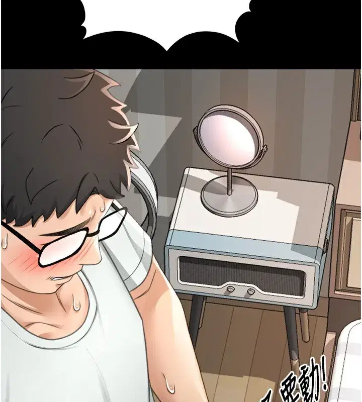 第6話-那妳…要和我一起嗎_