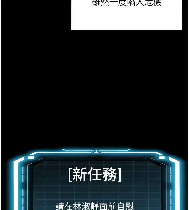 第6話-那妳…要和我一起嗎_