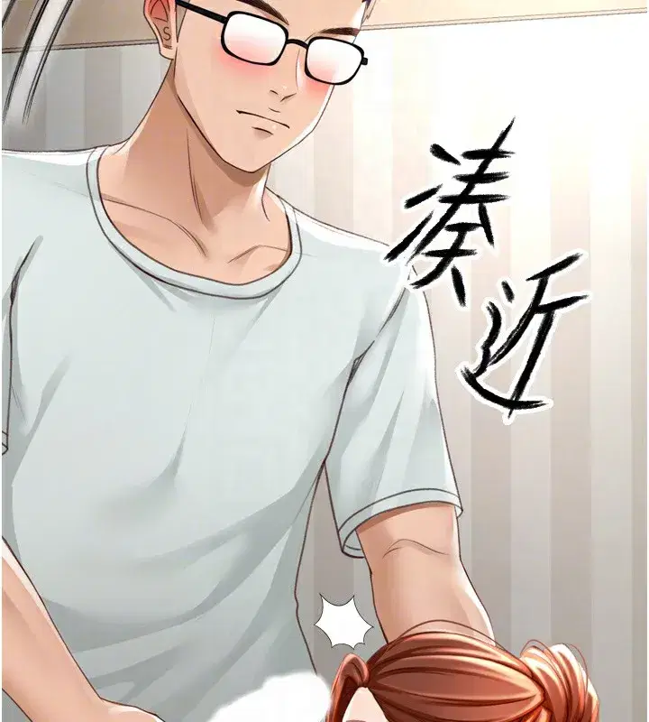 第6話-那妳…要和我一起嗎_