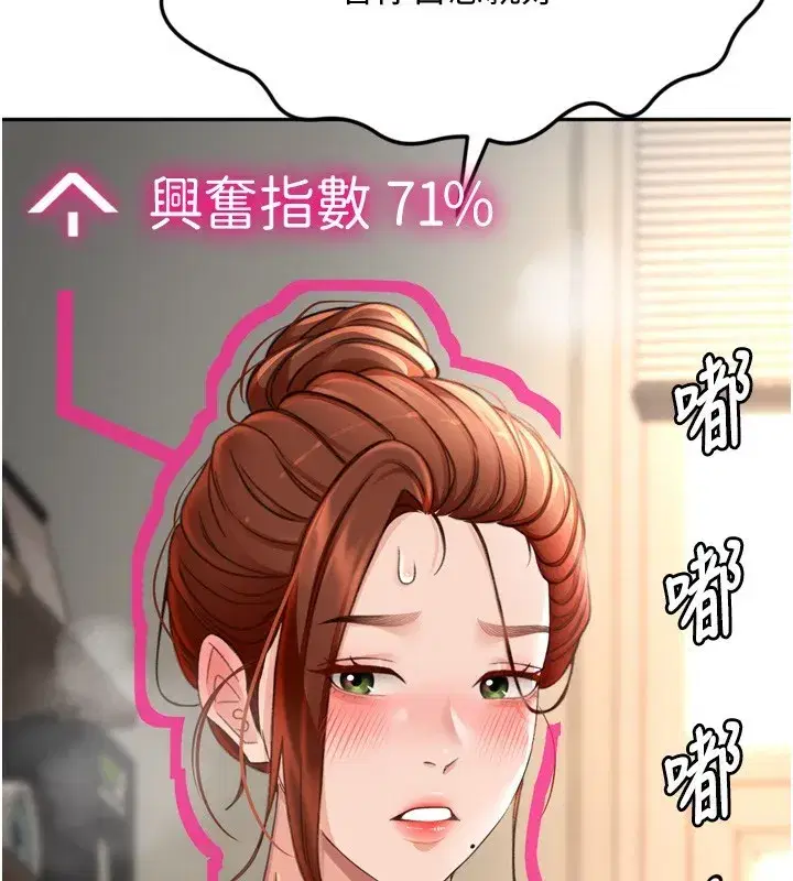 第6話-那妳…要和我一起嗎_