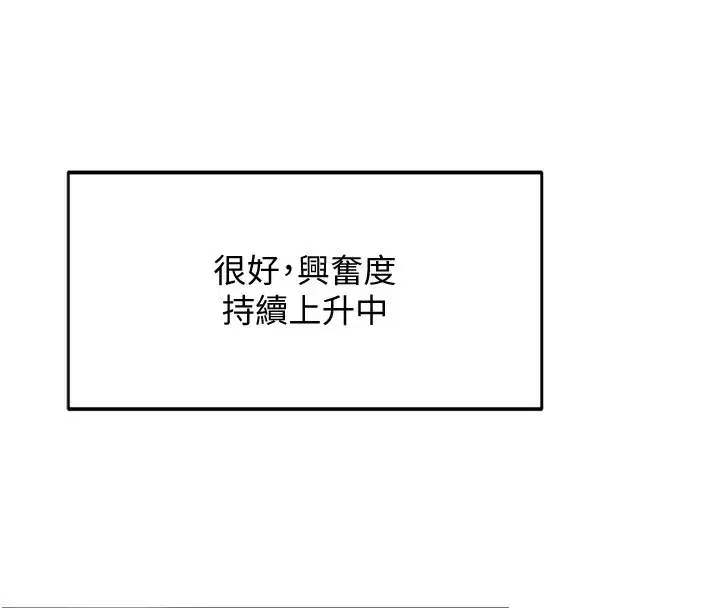 第6話-那妳…要和我一起嗎_