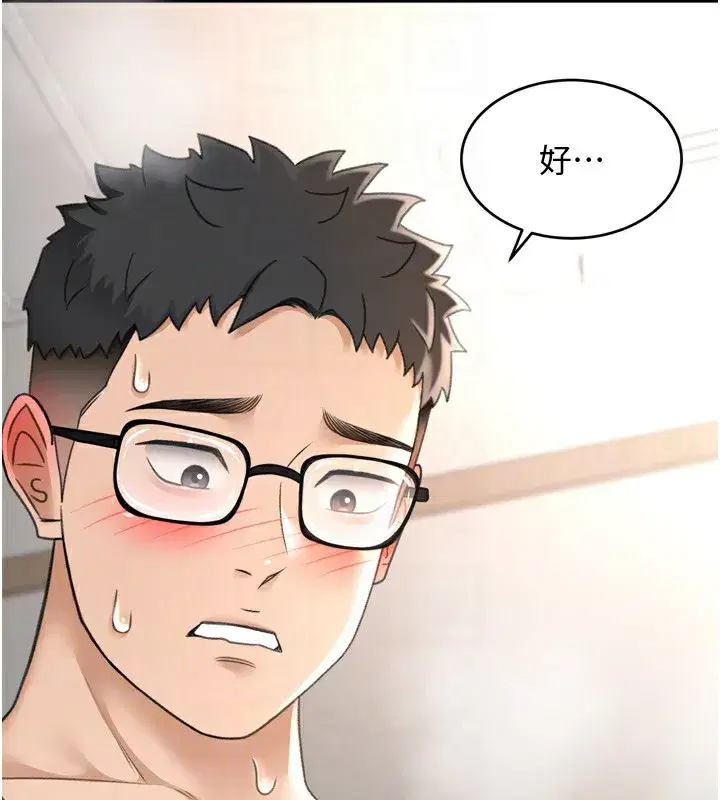 第6話-那妳…要和我一起嗎_