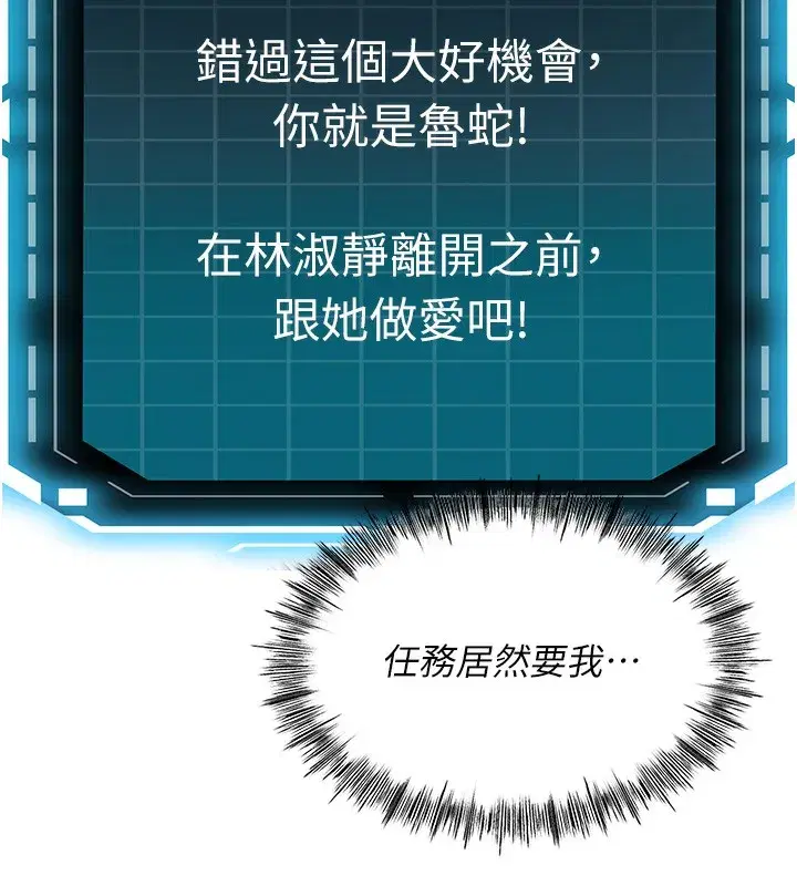 第7話-慾火焚身的兩人